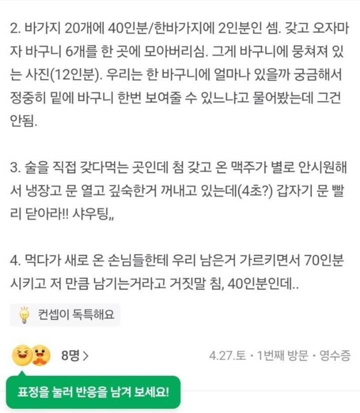 부산 서초갈비 최신 리뷰 근황 | 인스티즈