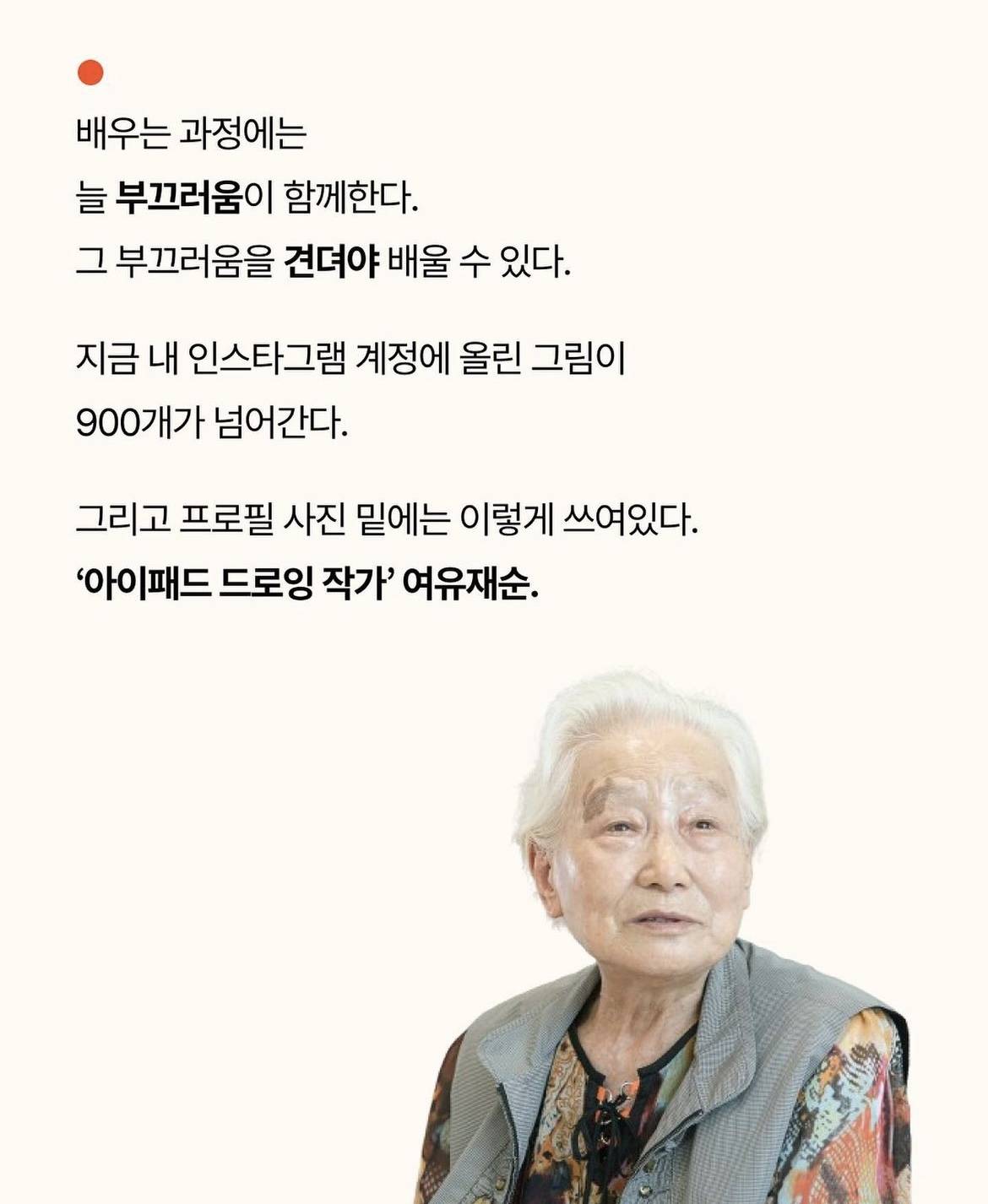 혼자 애플 매장에 간 90세 할머니 | 인스티즈