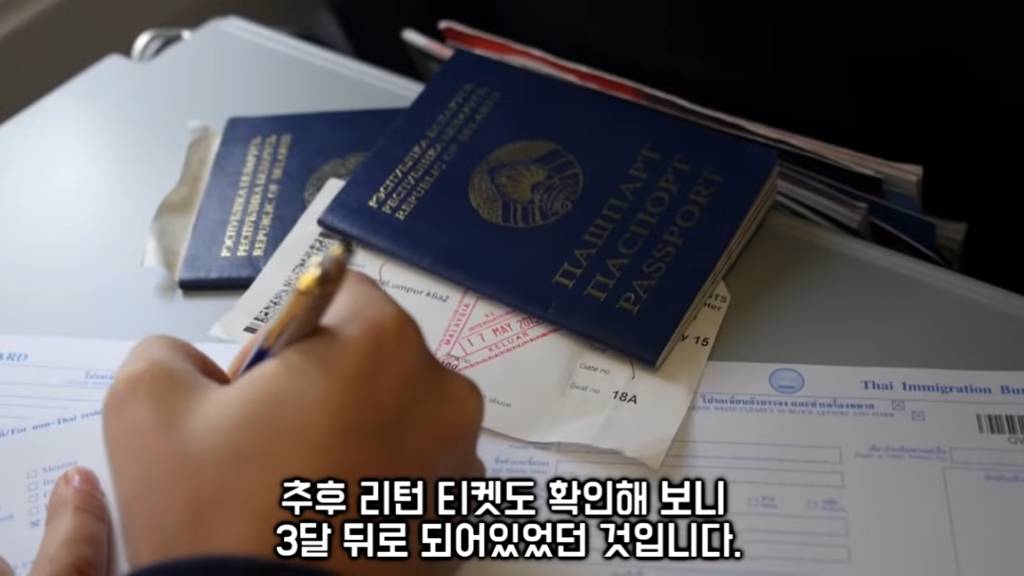 입국심사 때 한국인들이 입국 거부를 당하는 흔한 이유.omg | 인스티즈