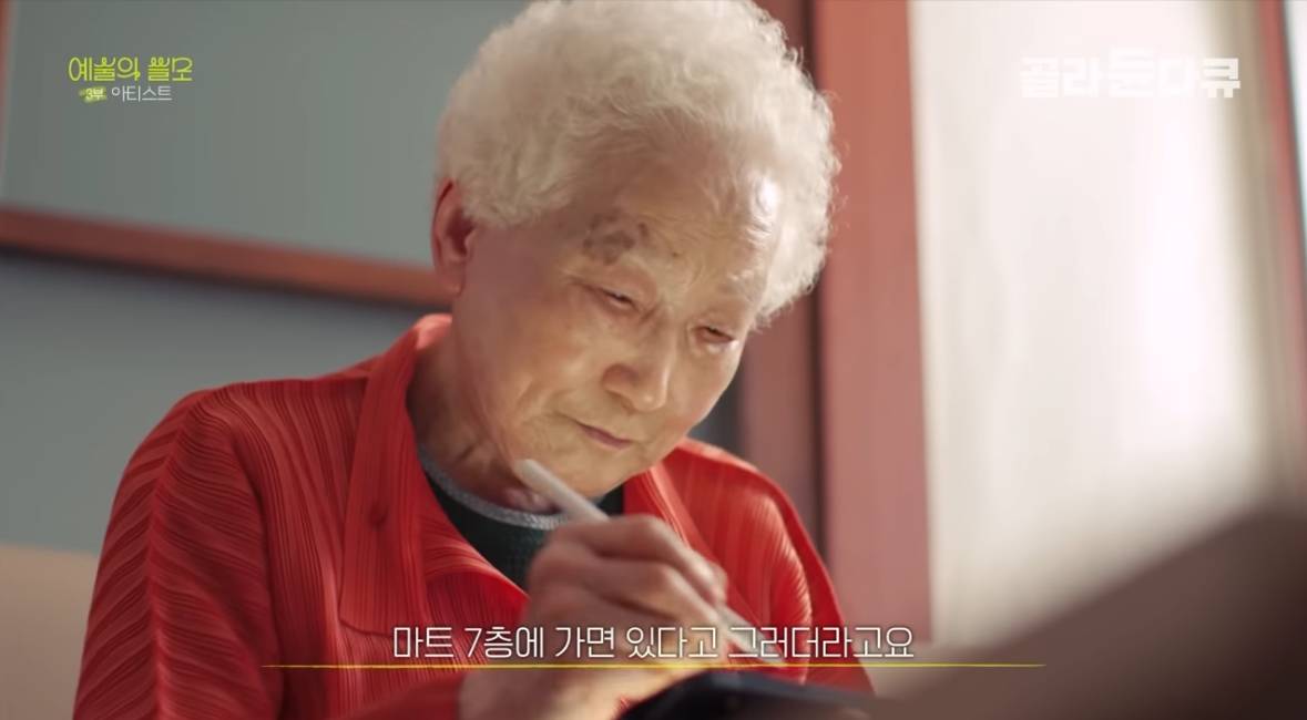 혼자 애플 매장에 간 90세 할머니 | 인스티즈