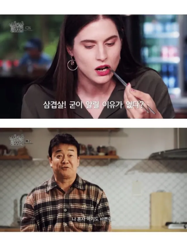 한국 친구들이 이 음식만큼은 소개시켜주지 않는 이유 | 인스티즈