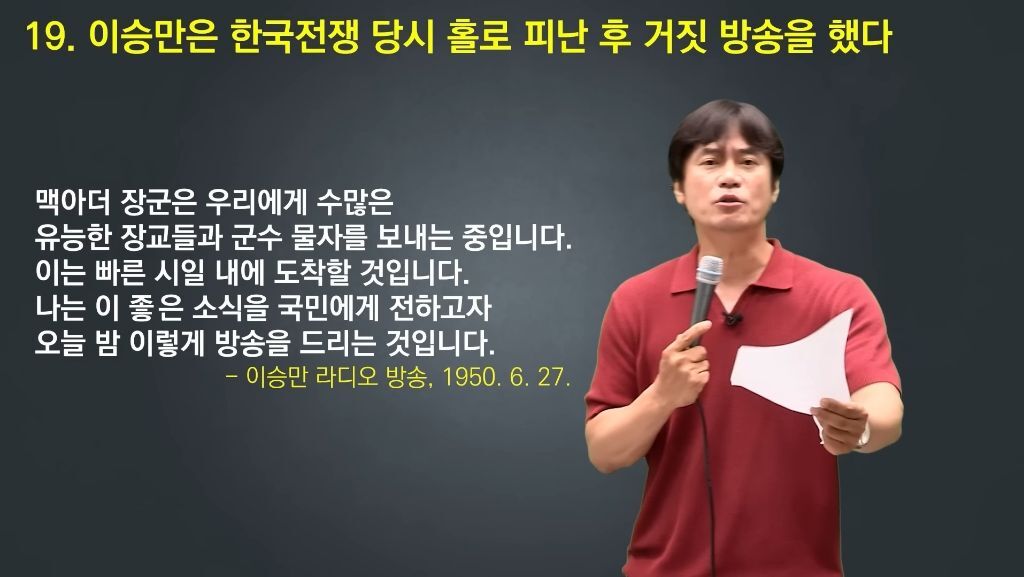 이승만 기념관을 세우면 안 되는 24가지 이유 | 인스티즈