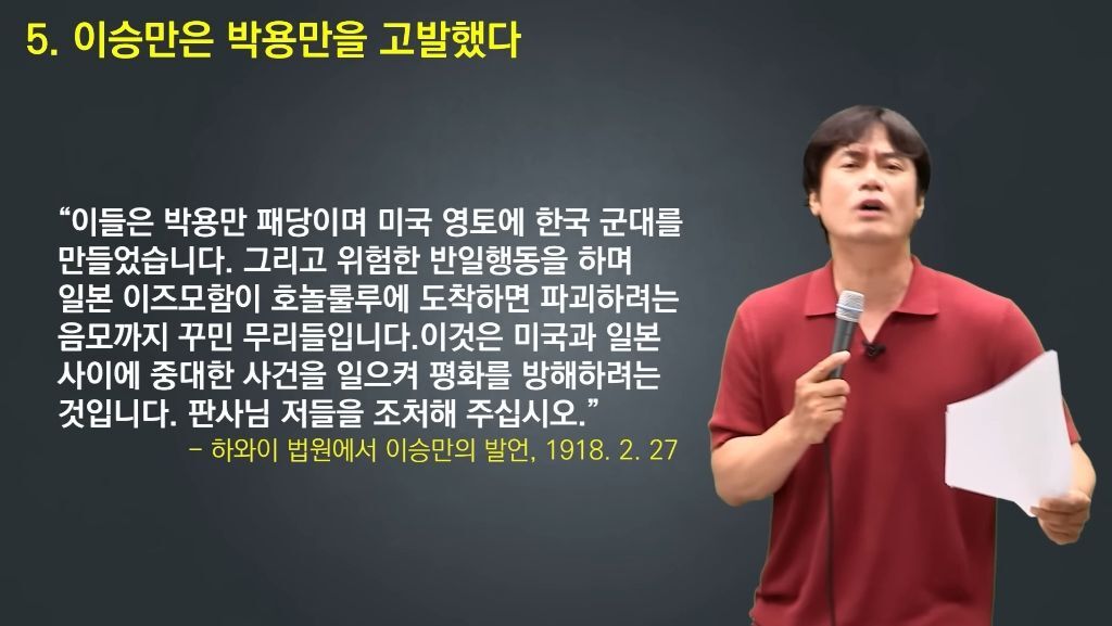 이승만 기념관을 세우면 안 되는 24가지 이유 | 인스티즈