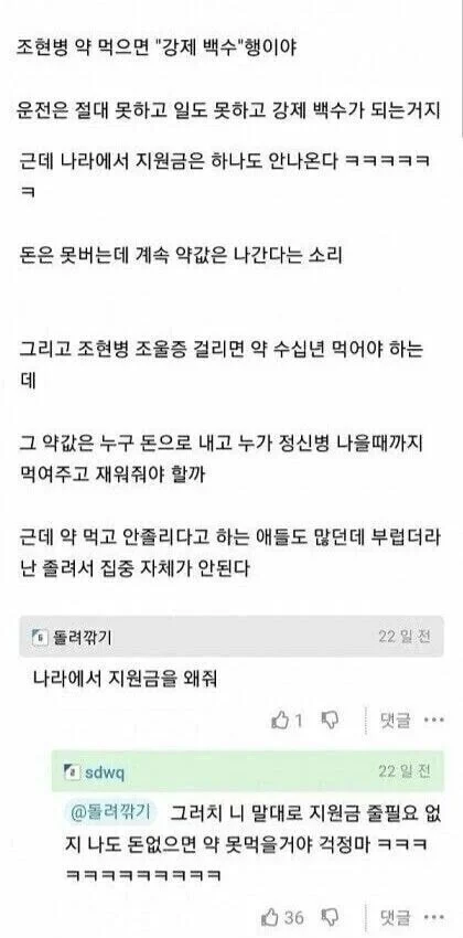 잊을만하면 올라오는 올타임 명댓글 | 인스티즈