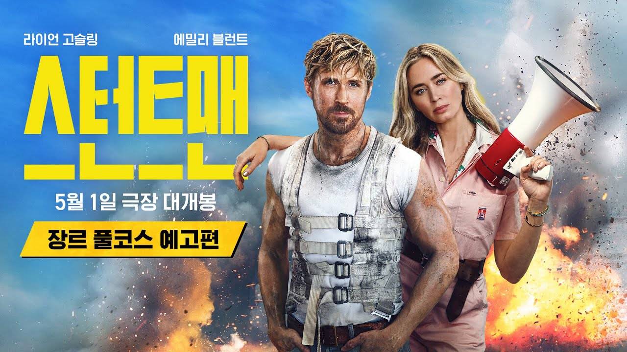 개꿀잼에 호평인데 상영관 2주컷 중인 액션영화 | 인스티즈