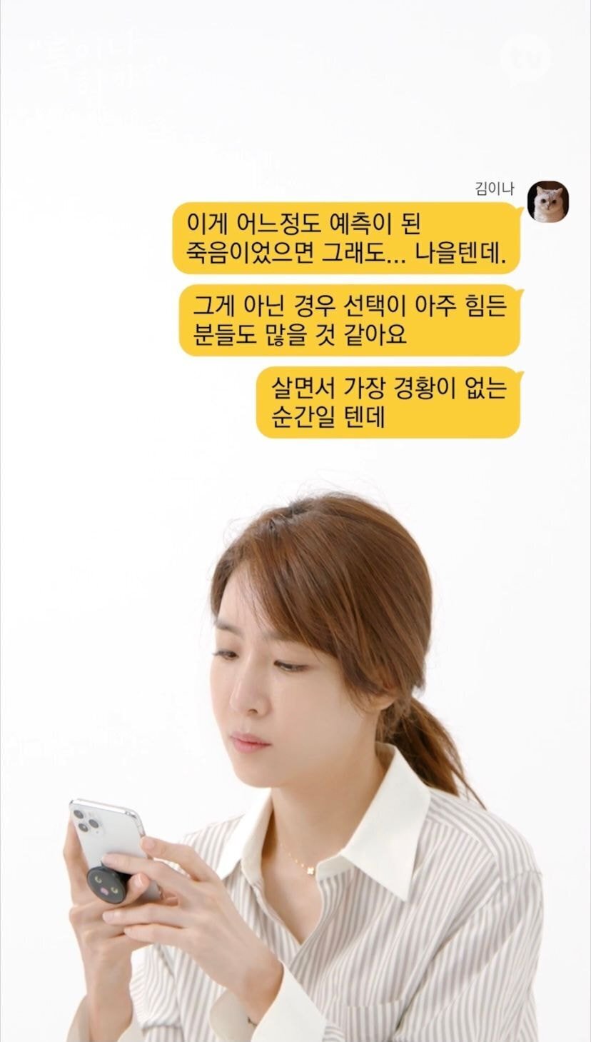 김이나와 죽음에 대해 이야기하는 죽음 실무자들 | 인스티즈