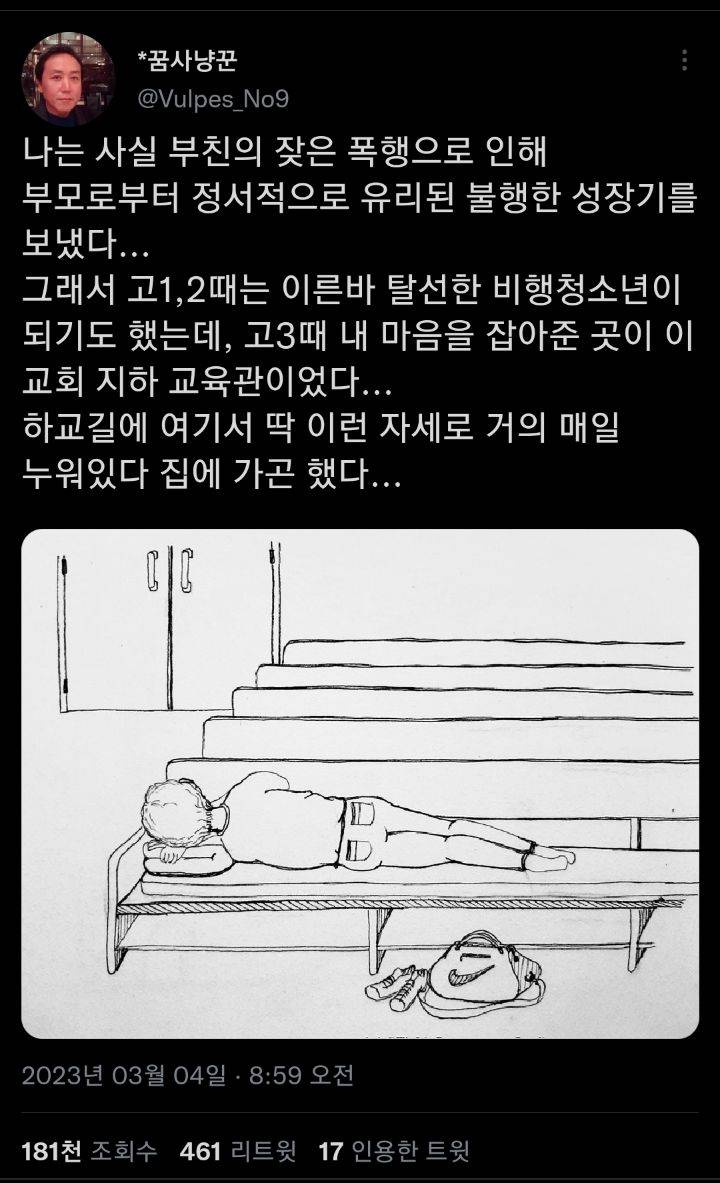 모든 삶에는 수없이 구사일생으로 목숨을 건진 흔적이 남아있다. twt | 인스티즈