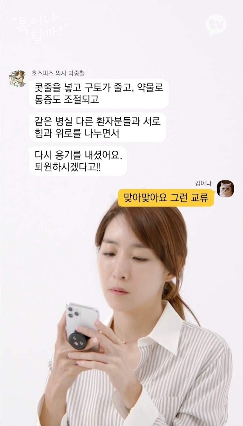 김이나와 죽음에 대해 이야기하는 죽음 실무자들 | 인스티즈