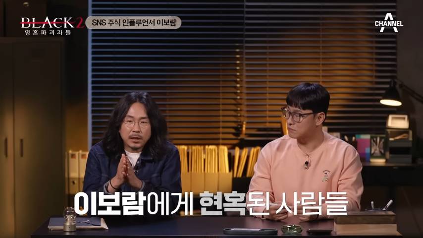 SNS에서 주식 단타 고수라고 불렸던 인플루언서의 정체 | 인스티즈