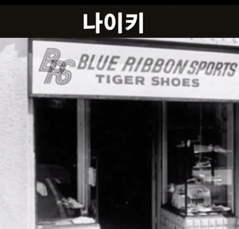 세계적인 대기업들의 첫 시작 | 인스티즈