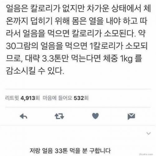 먹을수록 살이 빠지는 거 | 인스티즈