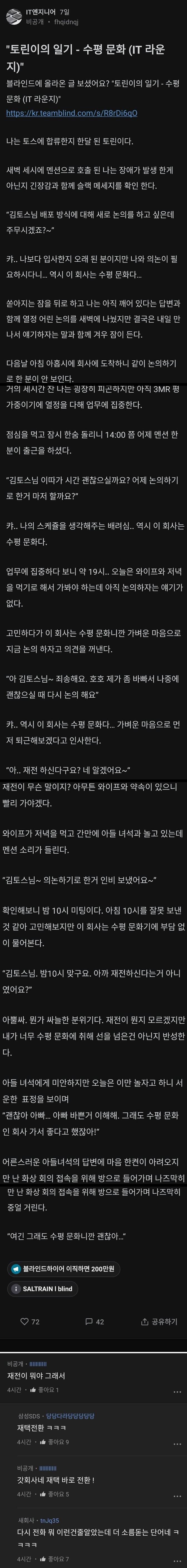 토스 이직 한달차가 썼다는 기업의 수평 문화.jpg | 인스티즈