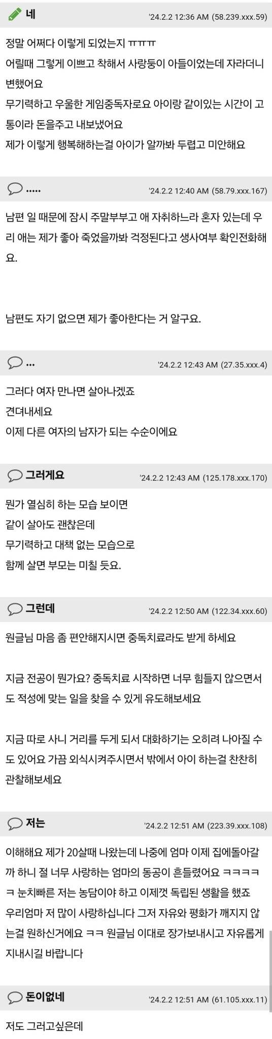 아이랑 같이 안사니까 너무 좋아요 | 인스티즈