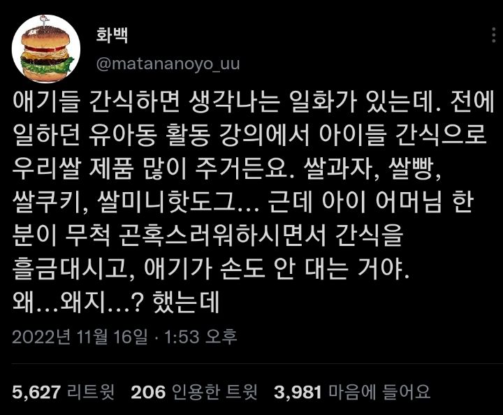 모든 삶에는 수없이 구사일생으로 목숨을 건진 흔적이 남아있다. twt | 인스티즈