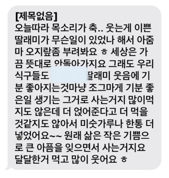 나 단골 밥집에서 밥 시켰는데 문자 온 거 봐 | 인스티즈