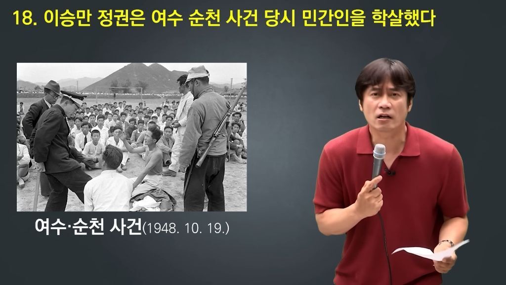 이승만 기념관을 세우면 안 되는 24가지 이유 | 인스티즈