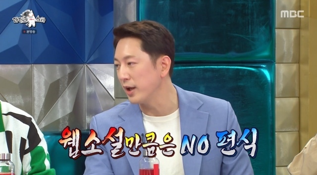 상남자특 : mbc에서 게이팬픽 본다고 말함.jpg | 인스티즈
