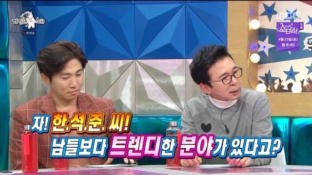 상남자특 : mbc에서 게이팬픽 본다고 말함.jpg | 인스티즈