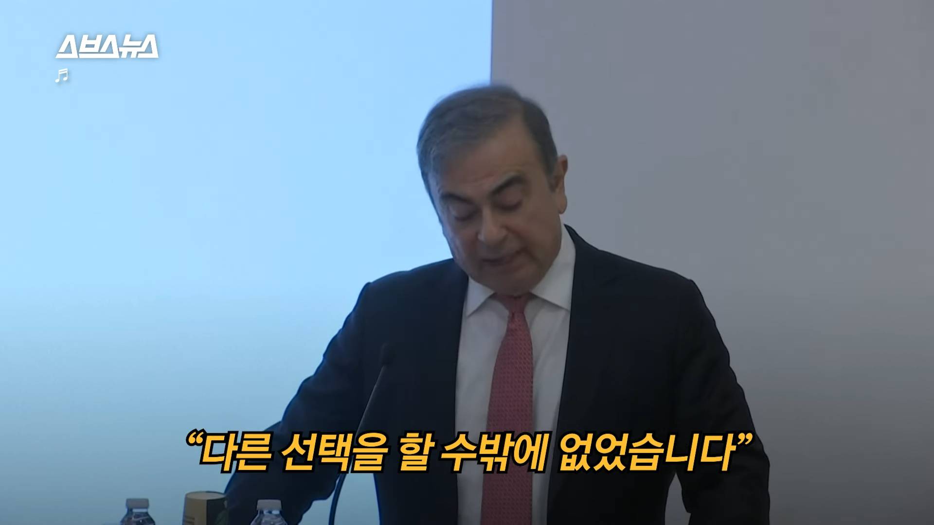 르노 닛산의 회장이 일본을 탈출한 독특한 방법 | 인스티즈