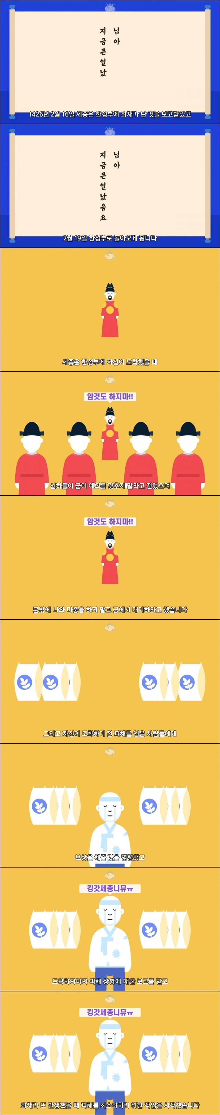 세종대왕이 우리나라 최초로 만든 것(한글 말고) | 인스티즈