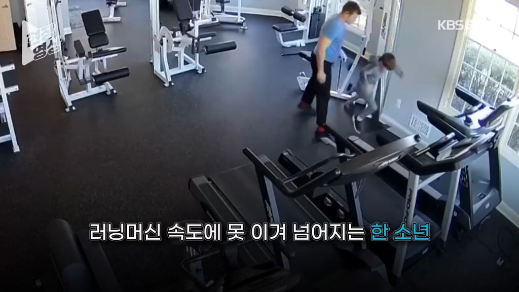 "더 빨리!!" 러닝머신 강요한 아빠....6살 아들 결국 사망 | 인스티즈