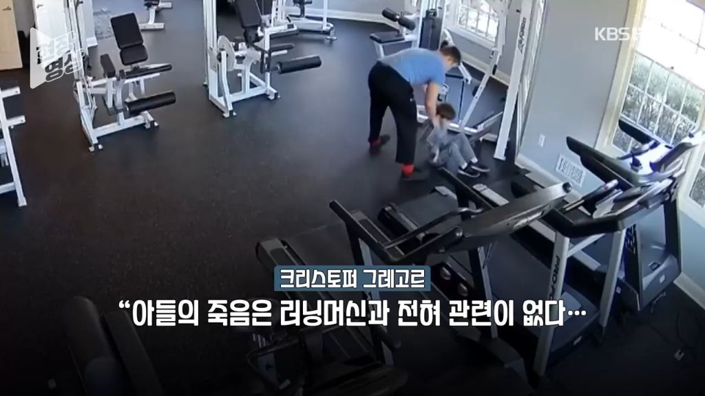 "더 빨리!!" 러닝머신 강요한 아빠....6살 아들 결국 사망 | 인스티즈