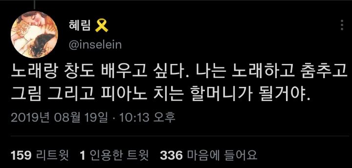 모든 삶에는 수없이 구사일생으로 목숨을 건진 흔적이 남아있다. twt | 인스티즈