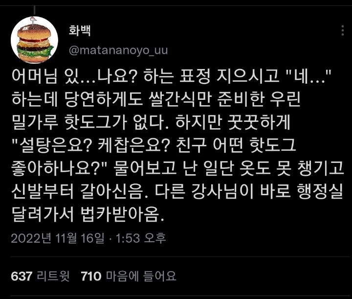 모든 삶에는 수없이 구사일생으로 목숨을 건진 흔적이 남아있다. twt | 인스티즈