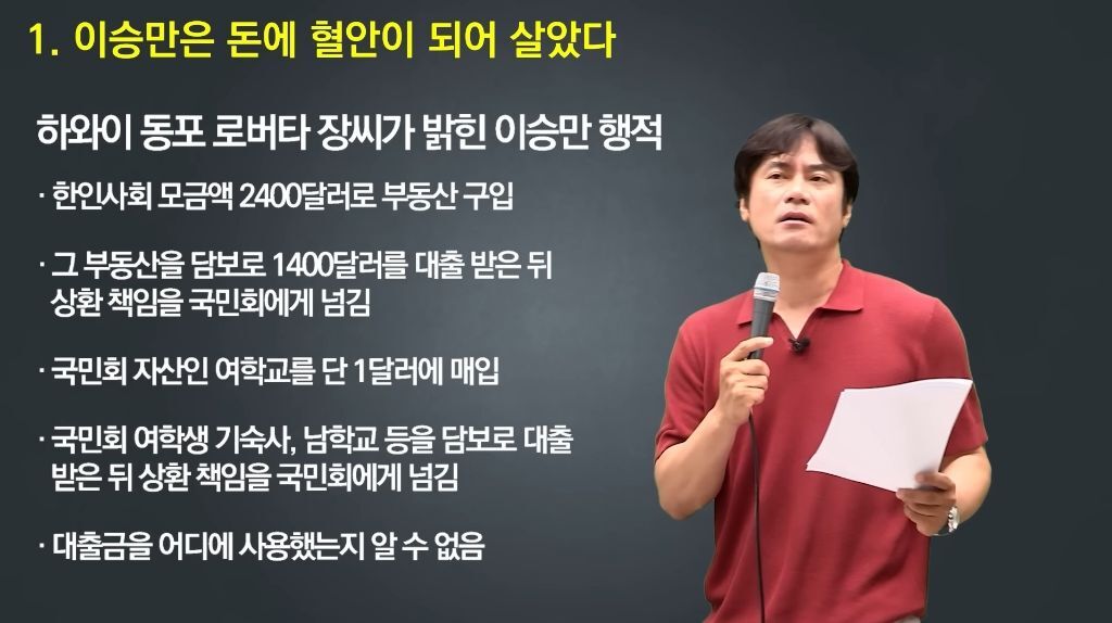 이승만 기념관을 세우면 안 되는 24가지 이유 | 인스티즈