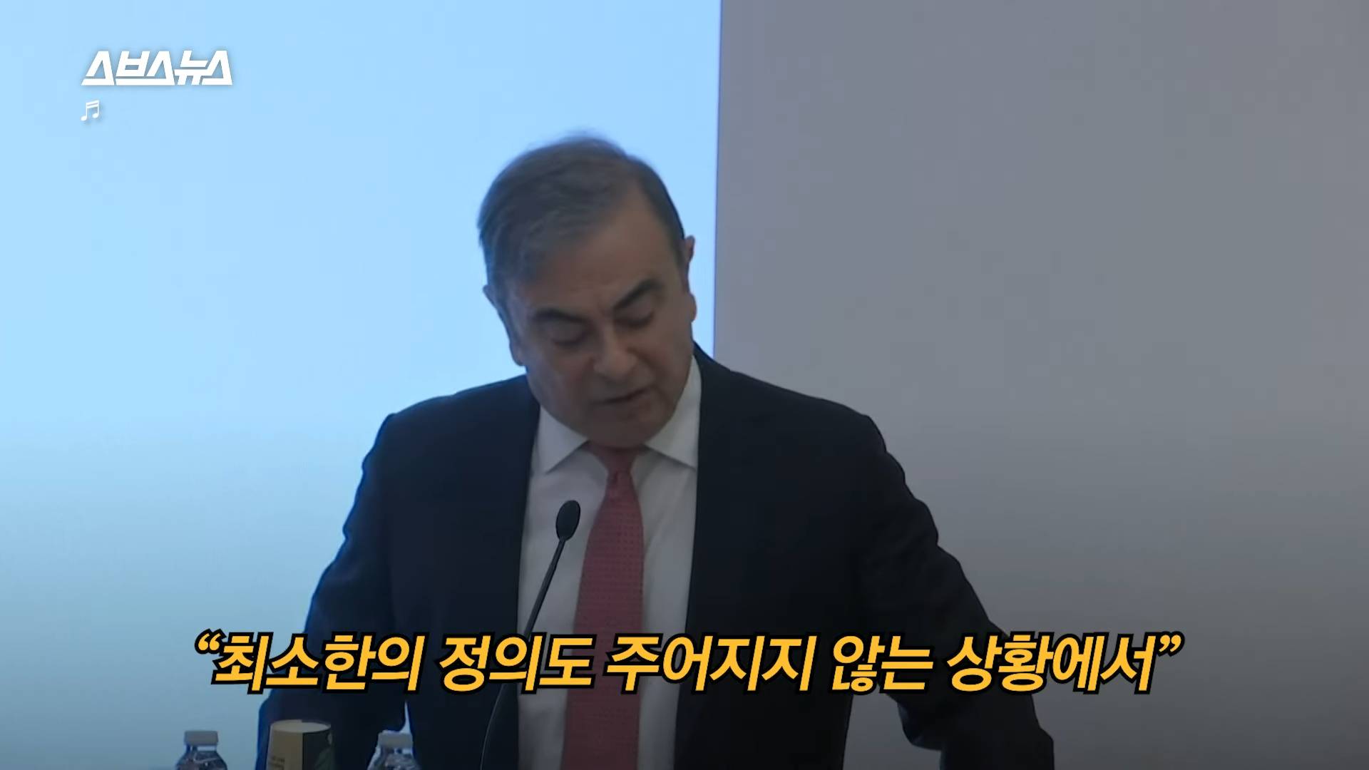 르노 닛산의 회장이 일본을 탈출한 독특한 방법 | 인스티즈