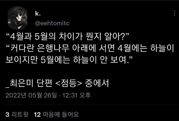 모든 삶에는 수없이 구사일생으로 목숨을 건진 흔적이 남아있다. twt | 인스티즈