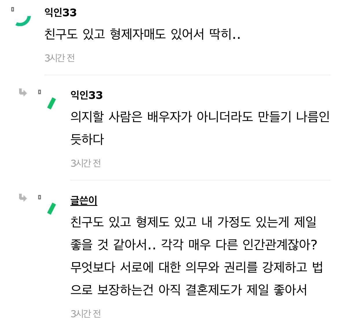 비혼하면 언젠가는 고아되는거잖아....ㅠㅠㅠ | 인스티즈