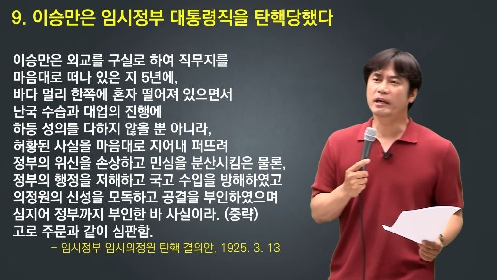 이승만 기념관을 세우면 안 되는 24가지 이유 | 인스티즈