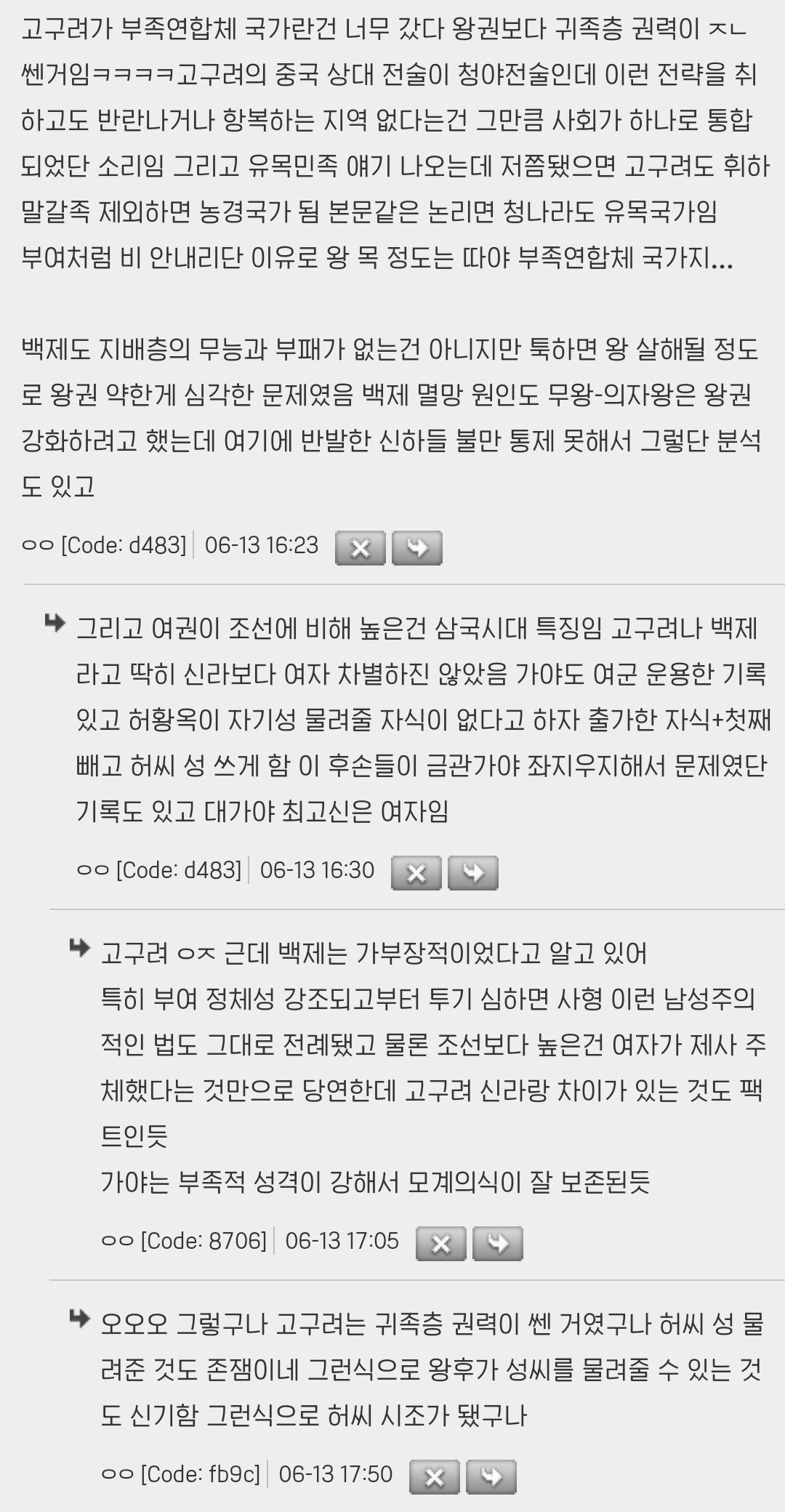 삼국시대 통일을 신라가 아닌 다른 나라가 했으면 오히려 망했을거란 얘기 듣고 신기했음 | 인스티즈