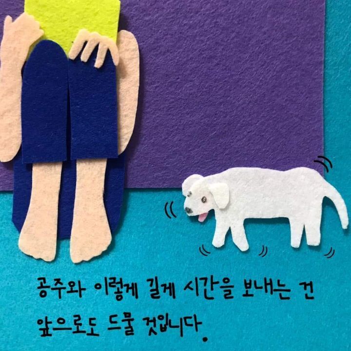 늙은 강아지 돌보는 법에 대한 아빠의 편지 | 인스티즈