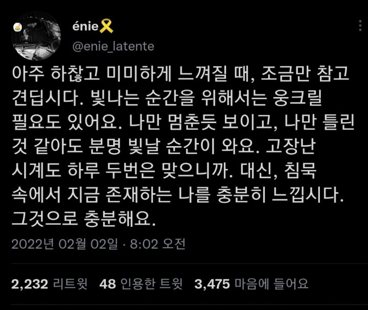 모든 삶에는 수없이 구사일생으로 목숨을 건진 흔적이 남아있다. twt | 인스티즈