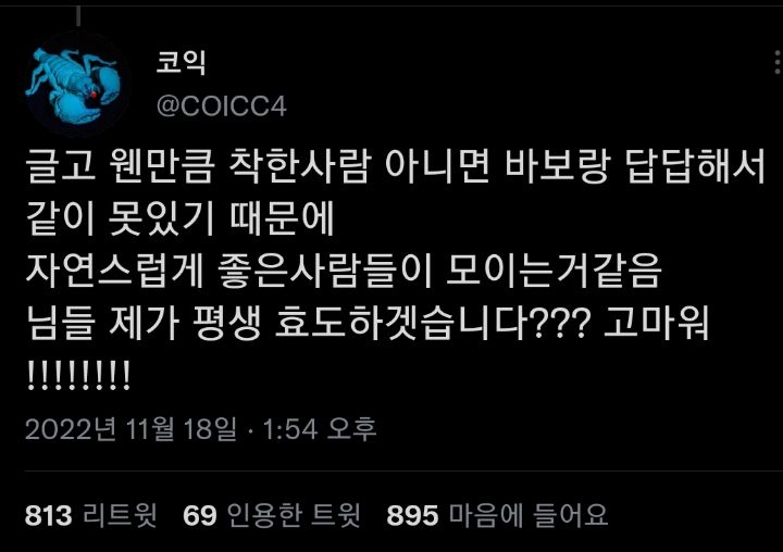 모든 삶에는 수없이 구사일생으로 목숨을 건진 흔적이 남아있다. twt | 인스티즈