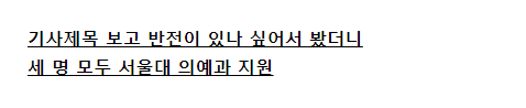 올해 수능만점자 공통적으로 지원한 서울대 xx과 | 인스티즈