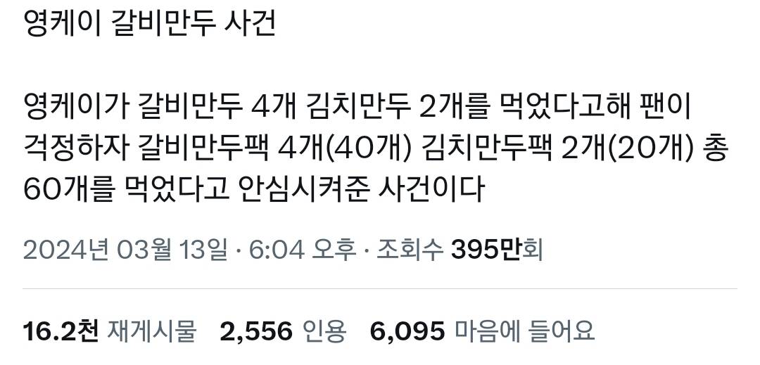 현재 JYP에서 고소공지 올라온 데이식스 영케이 사건들.twt | 인스티즈