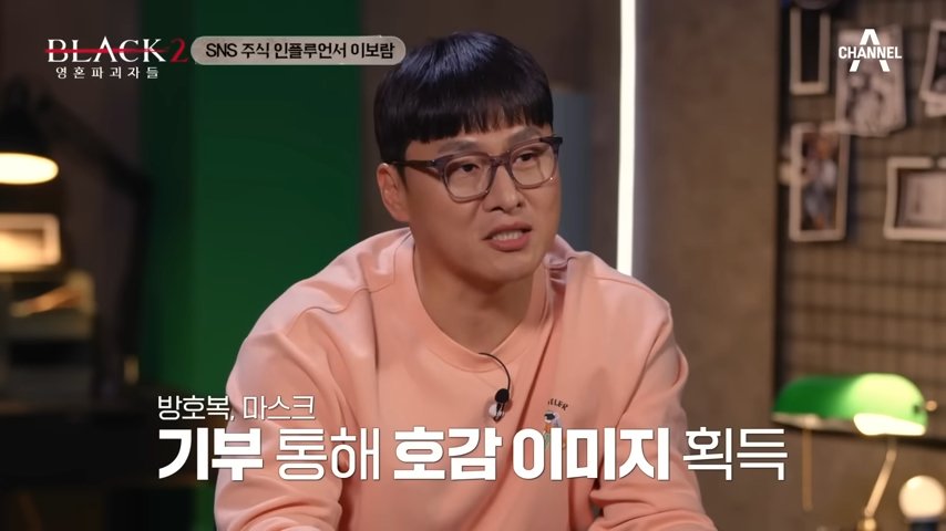 SNS에서 주식 단타 고수라고 불렸던 인플루언서의 정체 | 인스티즈