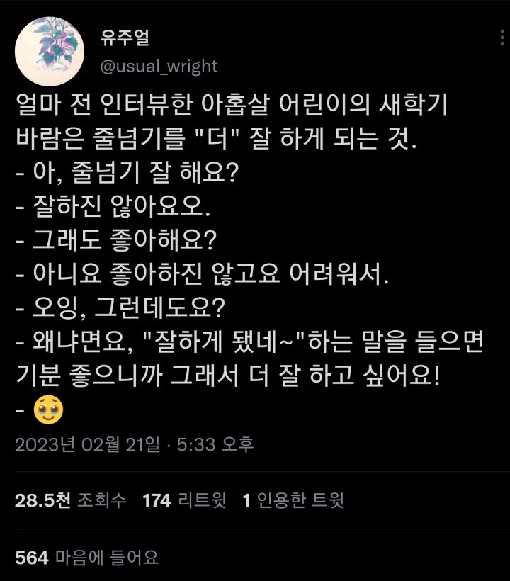 모든 삶에는 수없이 구사일생으로 목숨을 건진 흔적이 남아있다. twt | 인스티즈