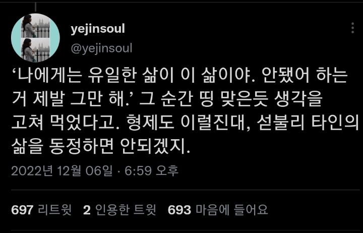 모든 삶에는 수없이 구사일생으로 목숨을 건진 흔적이 남아있다. twt | 인스티즈