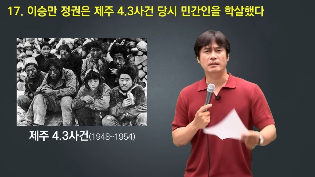 이승만 기념관을 세우면 안 되는 24가지 이유 | 인스티즈