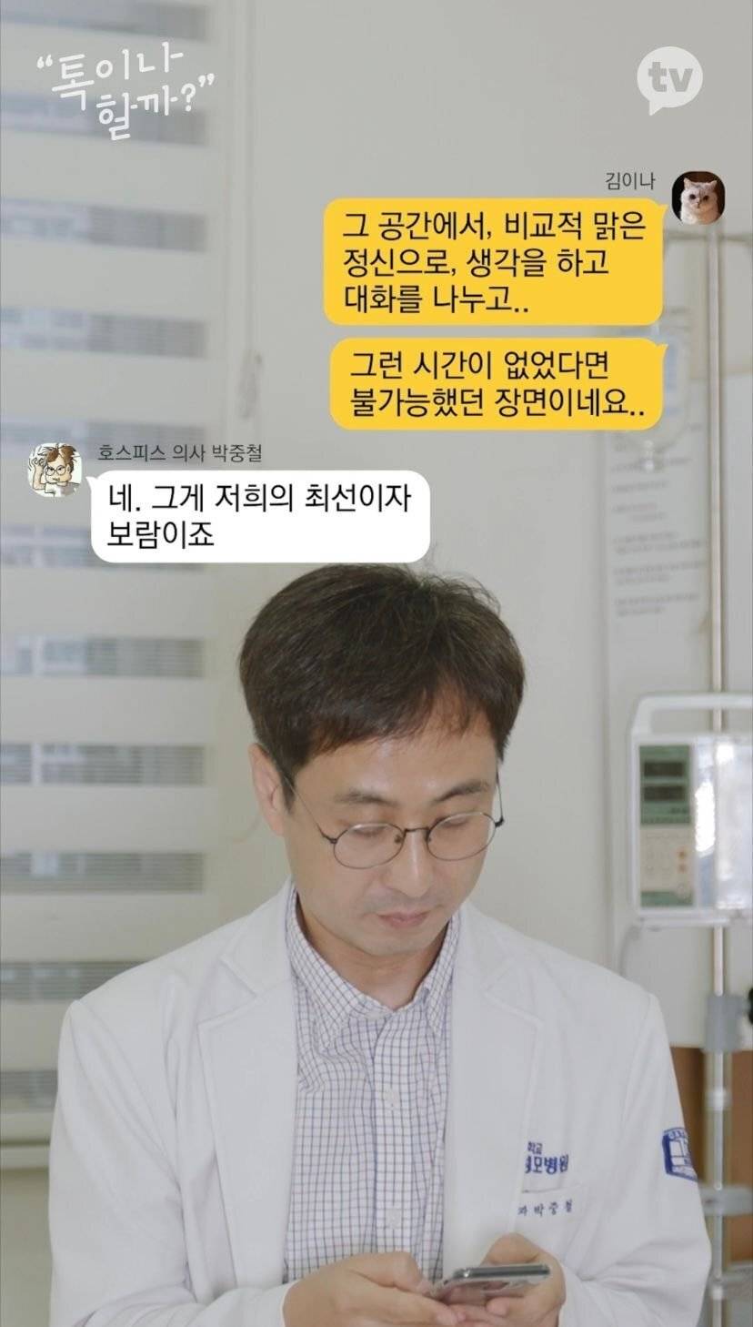 김이나와 죽음에 대해 이야기하는 죽음 실무자들 | 인스티즈