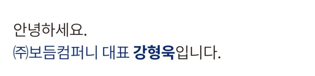 강형욱 보듬컴퍼니 잡플래닛 평점.jpg | 인스티즈