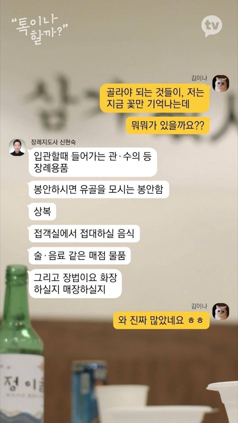 김이나와 죽음에 대해 이야기하는 죽음 실무자들 | 인스티즈