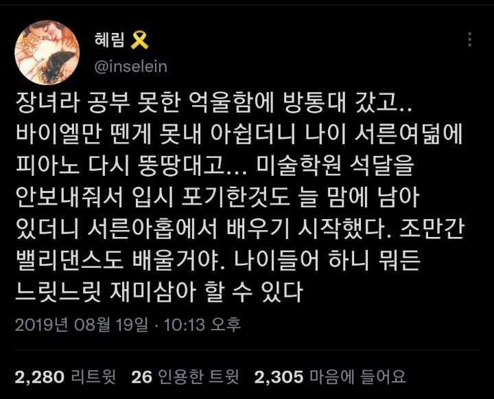 모든 삶에는 수없이 구사일생으로 목숨을 건진 흔적이 남아있다. twt | 인스티즈