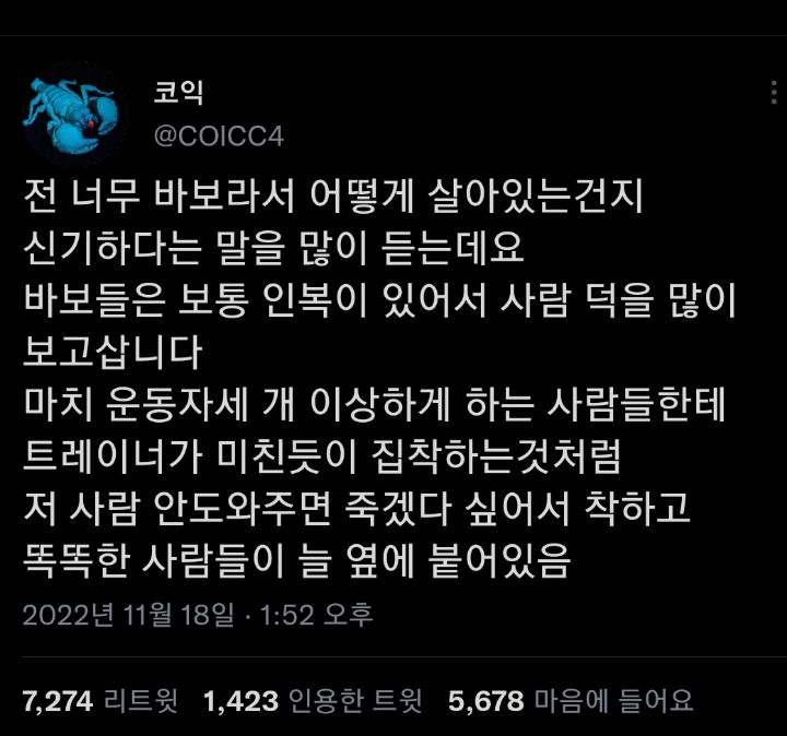 모든 삶에는 수없이 구사일생으로 목숨을 건진 흔적이 남아있다. twt | 인스티즈