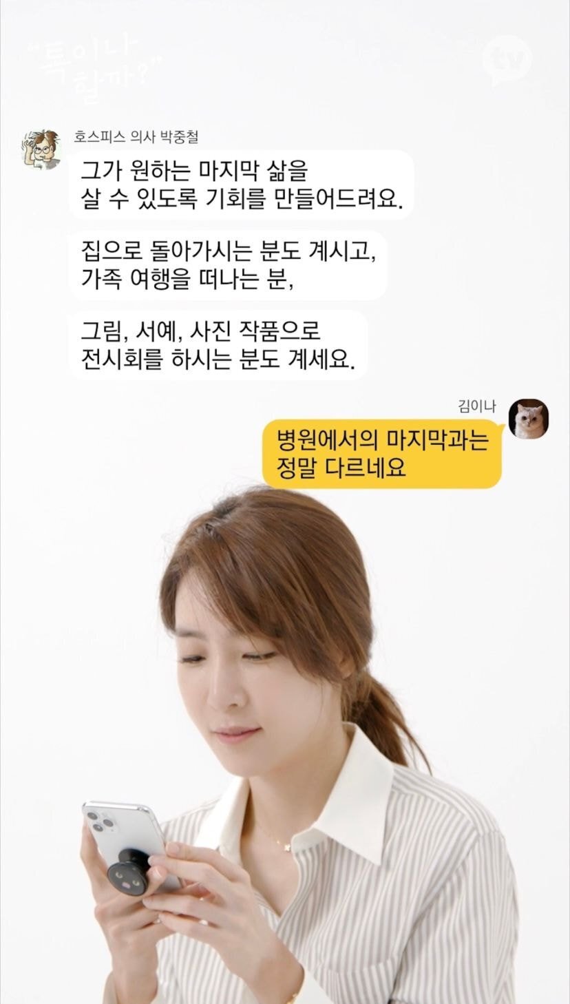 김이나와 죽음에 대해 이야기하는 죽음 실무자들 | 인스티즈