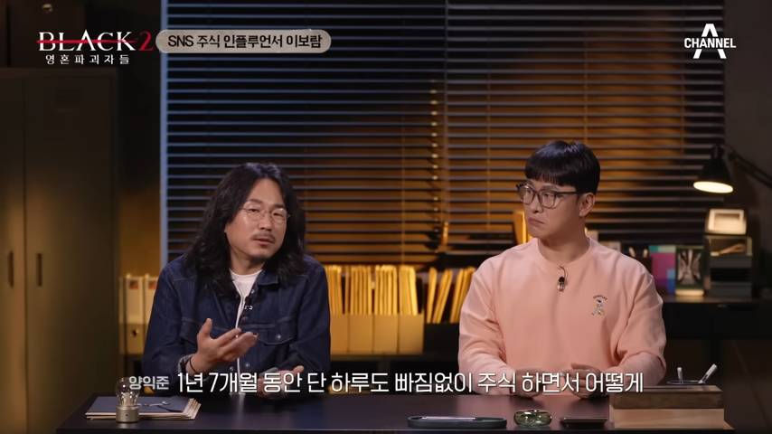 SNS에서 주식 단타 고수라고 불렸던 인플루언서의 정체 | 인스티즈